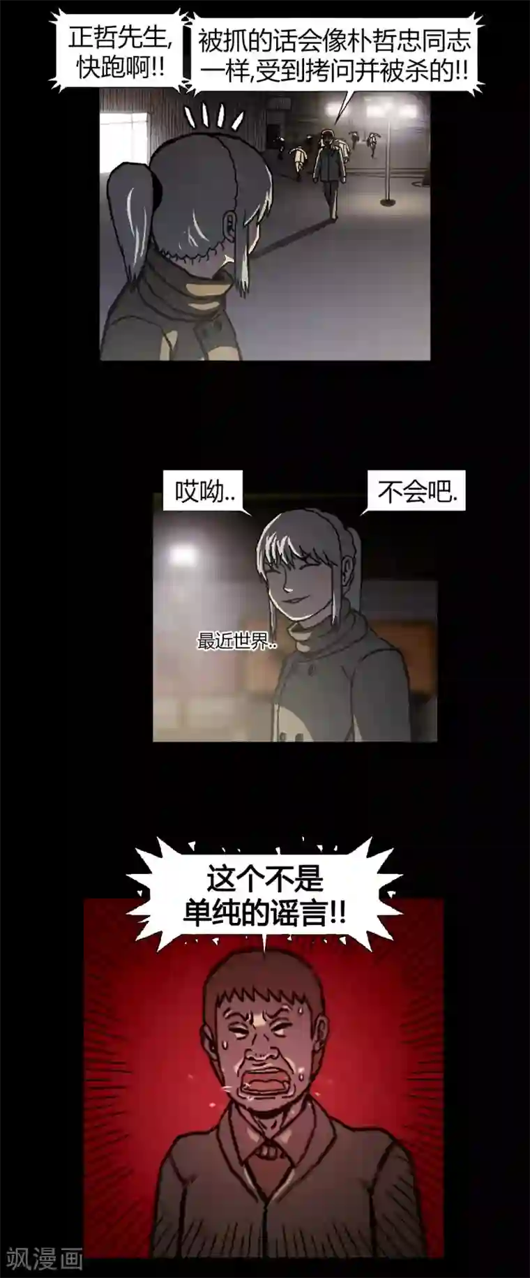 柯南金田一第40话