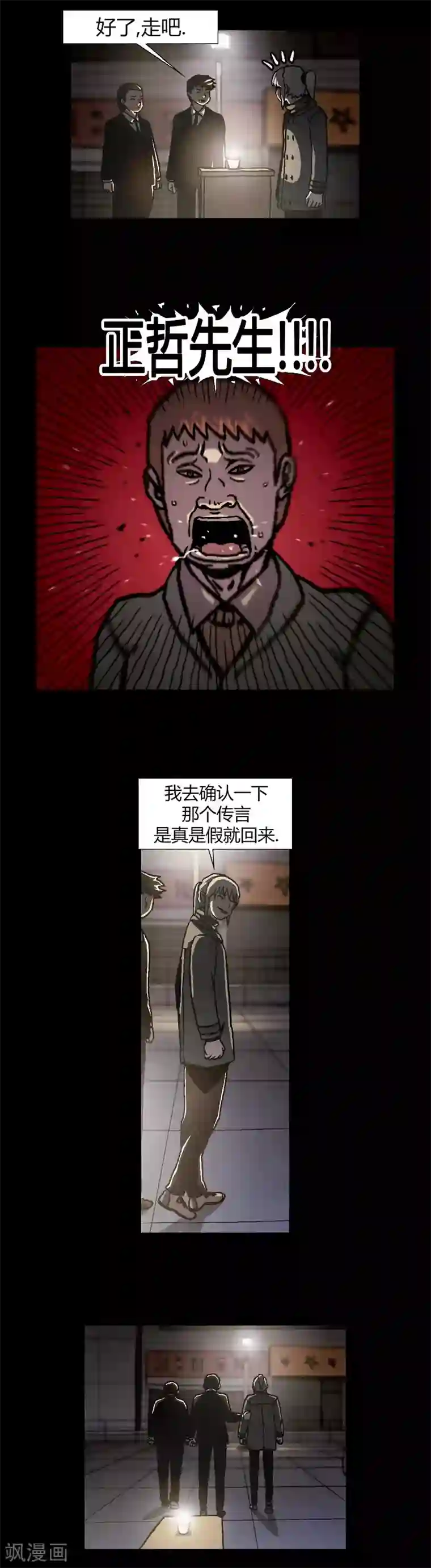 柯南金田一第40话