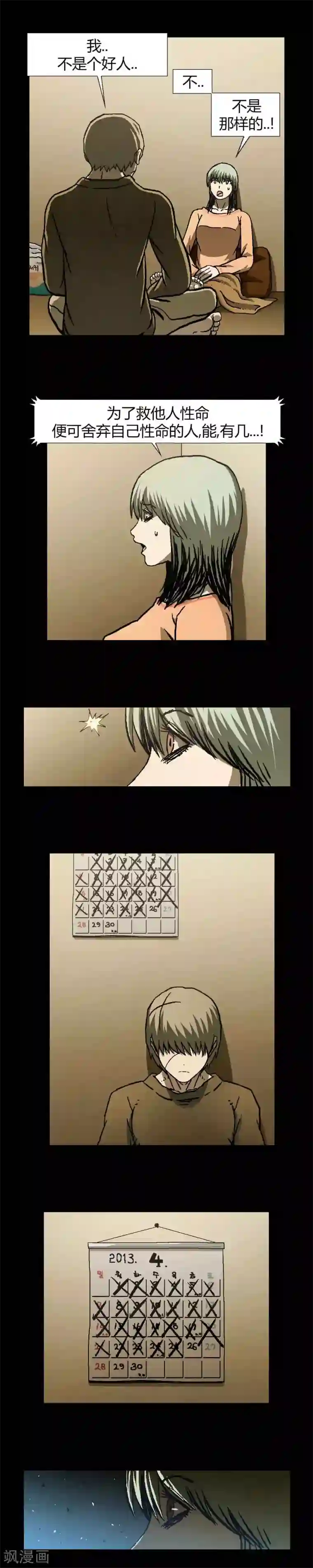 柯南金田一第40话