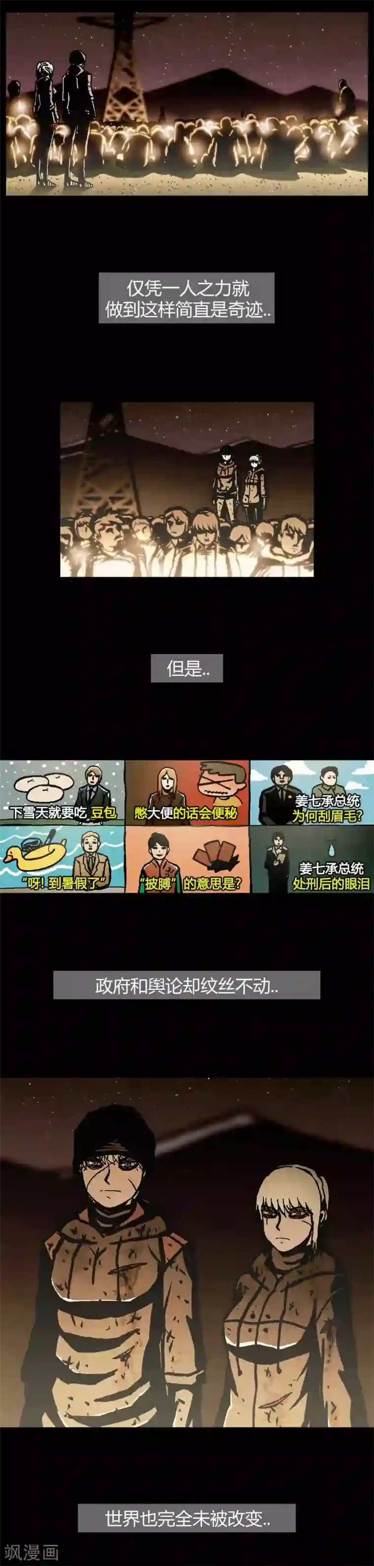 柯南金田一第41话