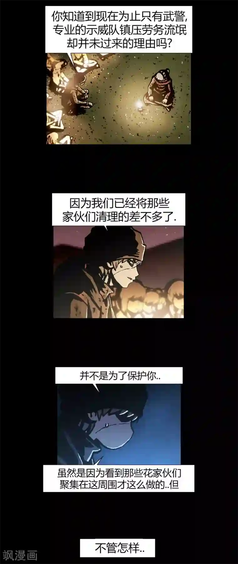 柯南金田一第41话