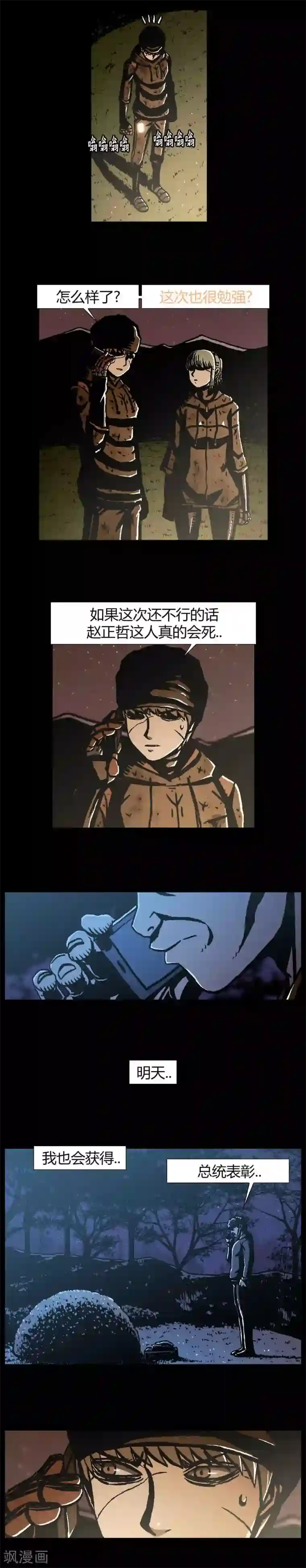 柯南金田一第41话