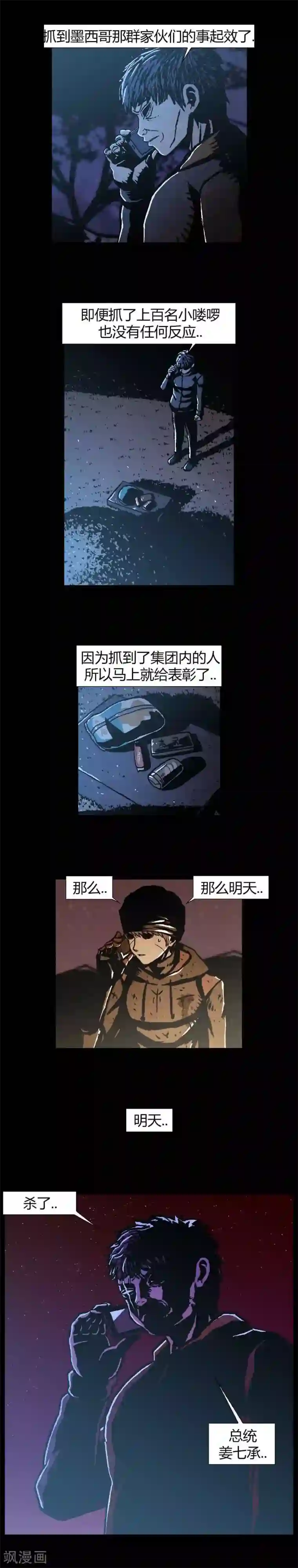 柯南金田一第41话