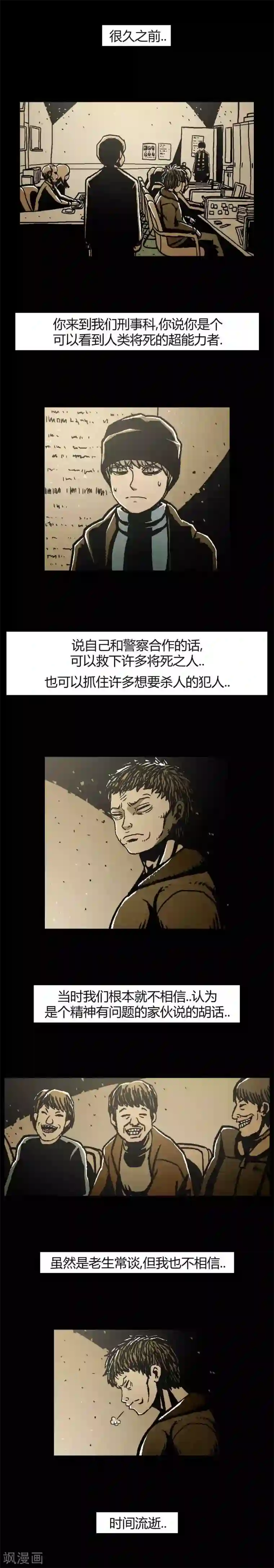 柯南金田一第41话