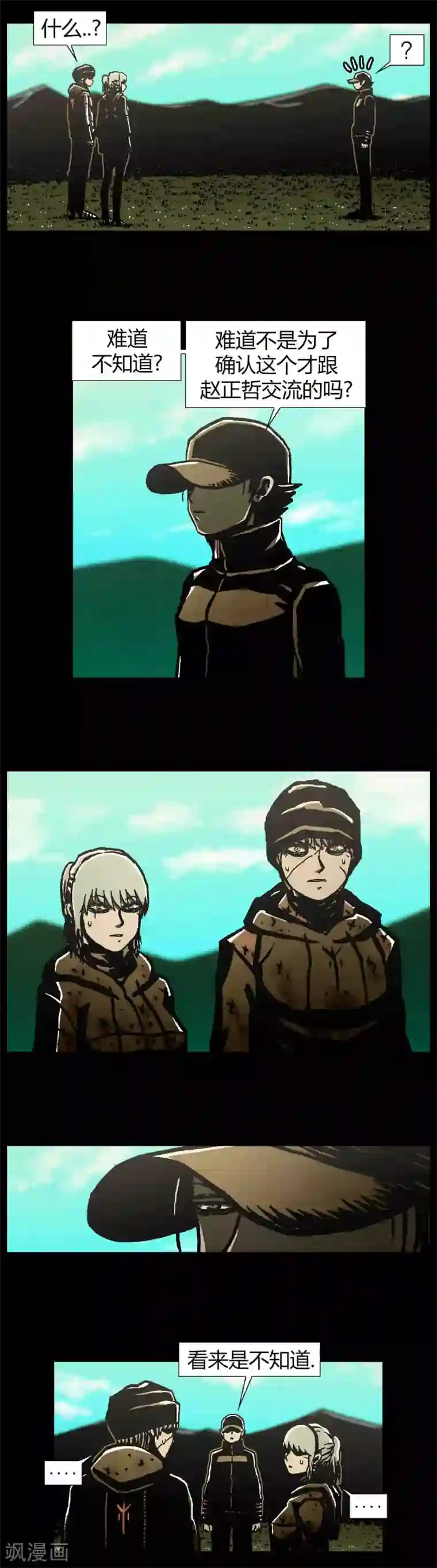 柯南金田一第42话