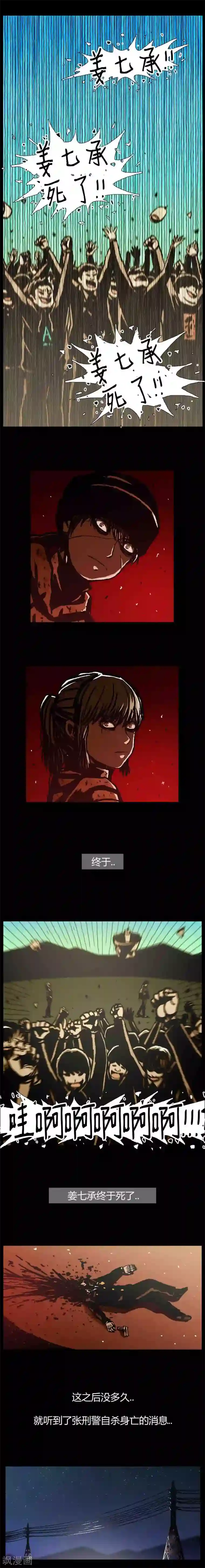 柯南金田一第42话