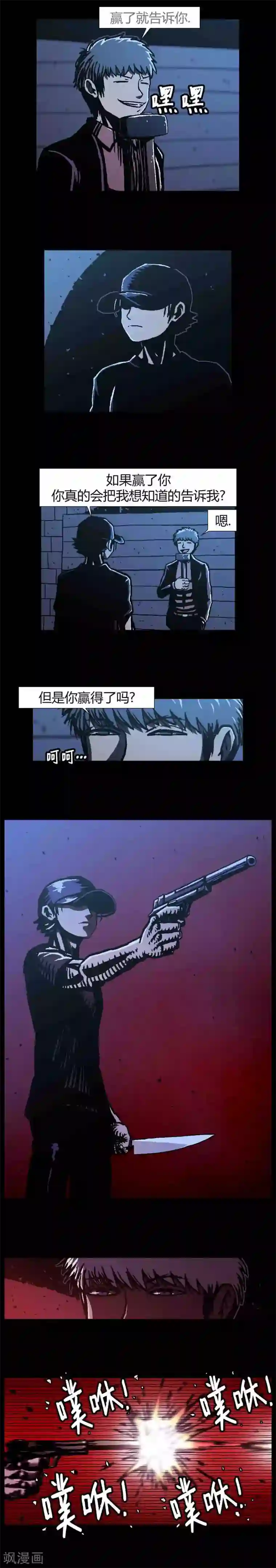 柯南金田一第42话