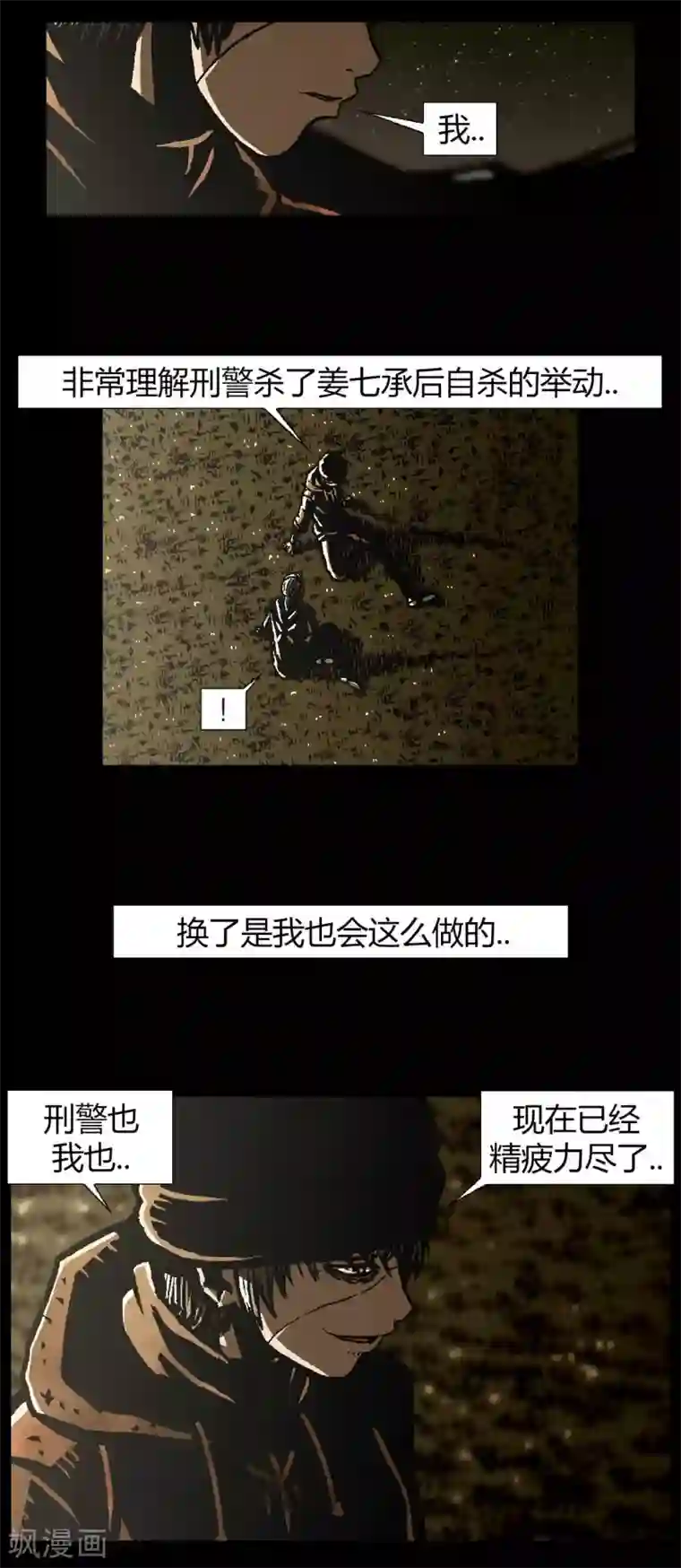 柯南金田一第42话