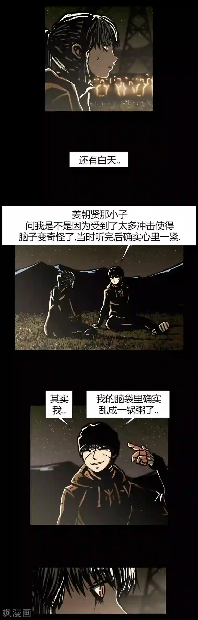 柯南金田一第42话