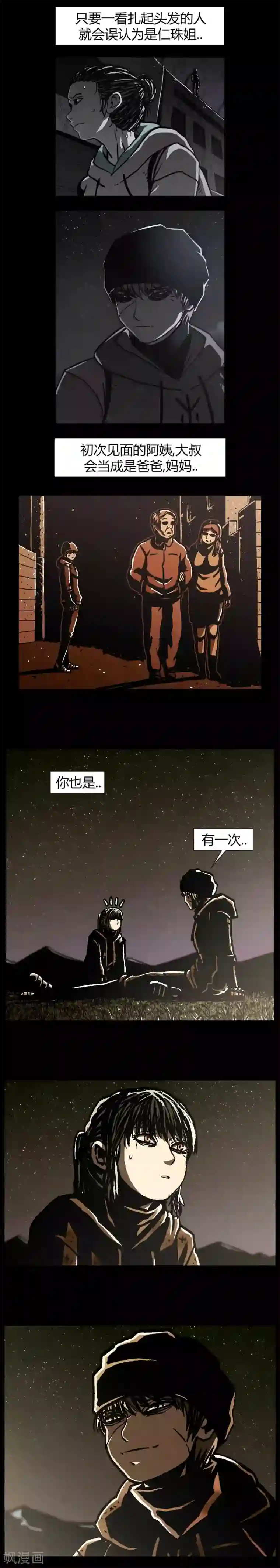 柯南金田一第42话