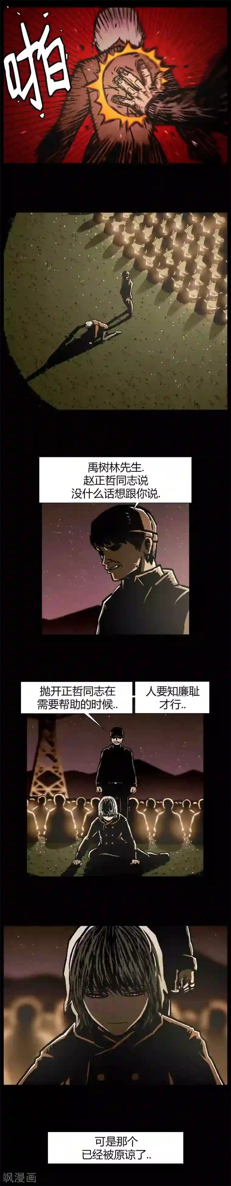 柯南金田一第42话
