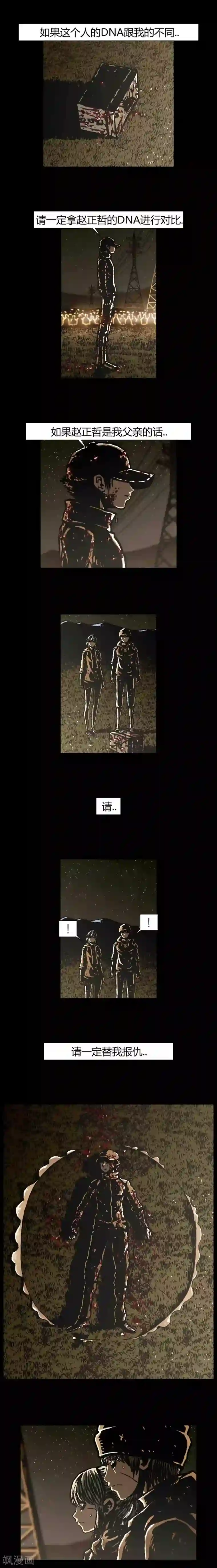 柯南金田一第43话