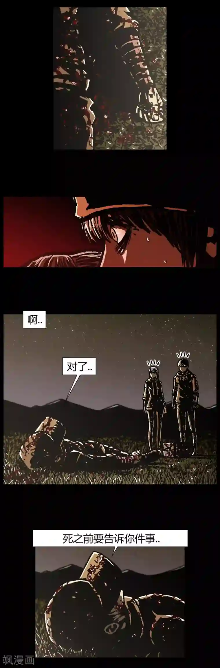 柯南金田一第43话