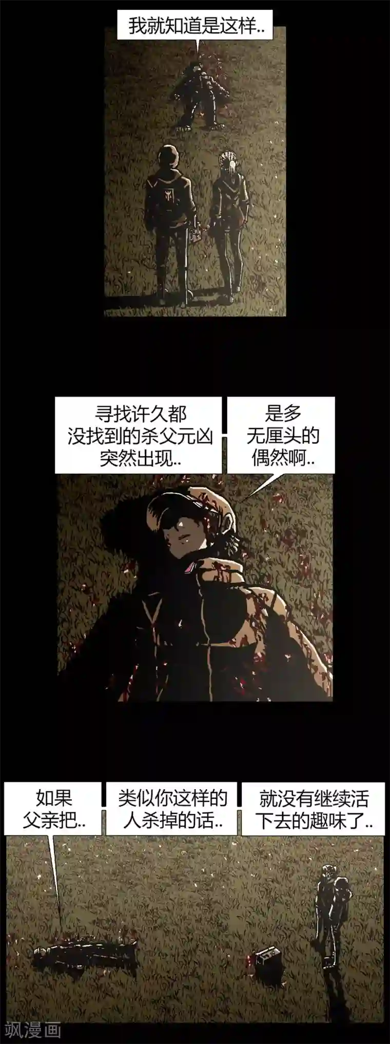 柯南金田一第43话
