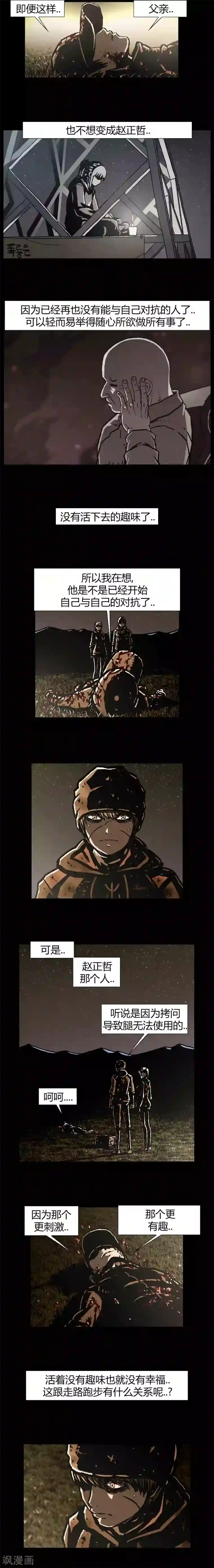 柯南金田一第43话