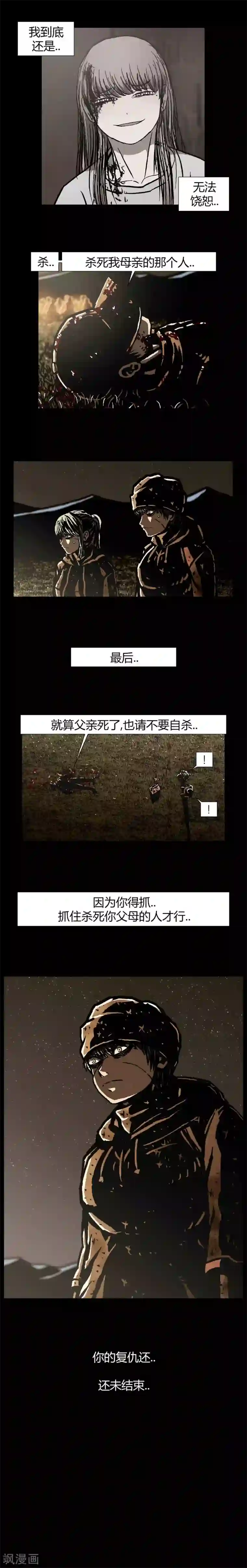 柯南金田一第43话