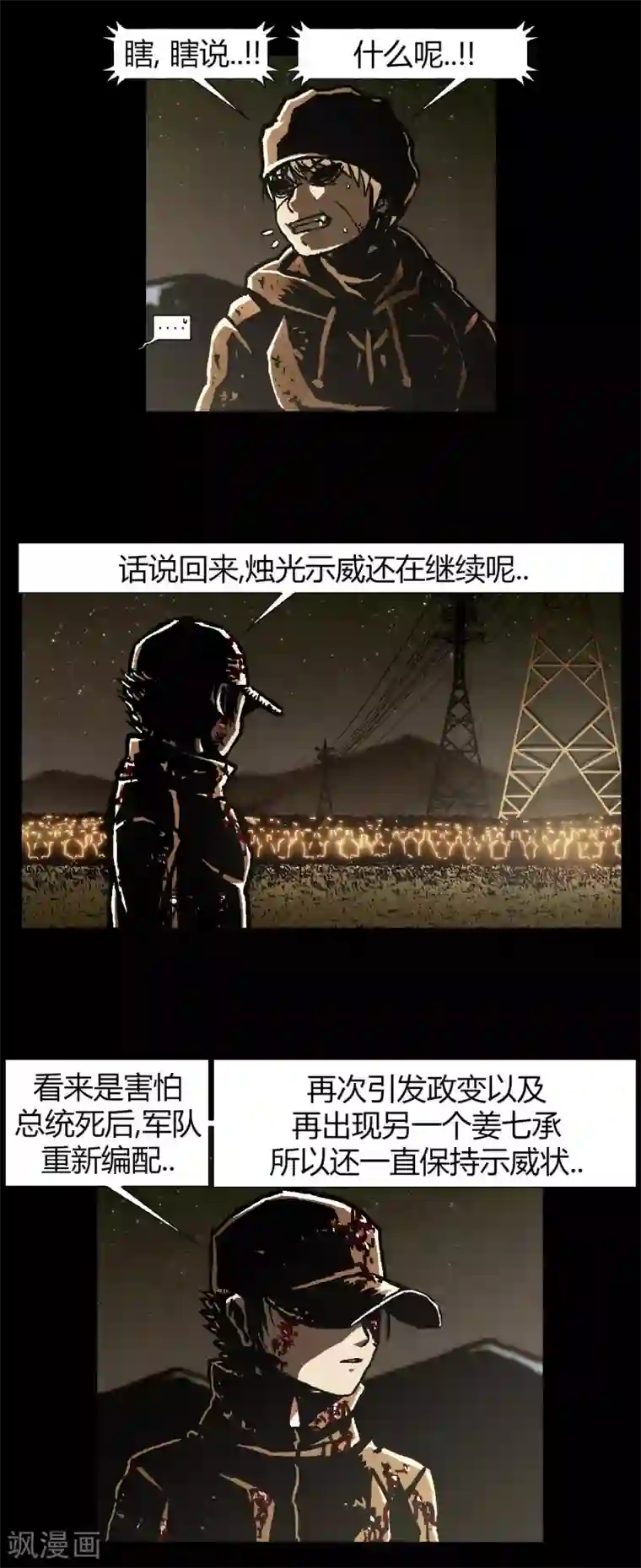 柯南金田一第43话