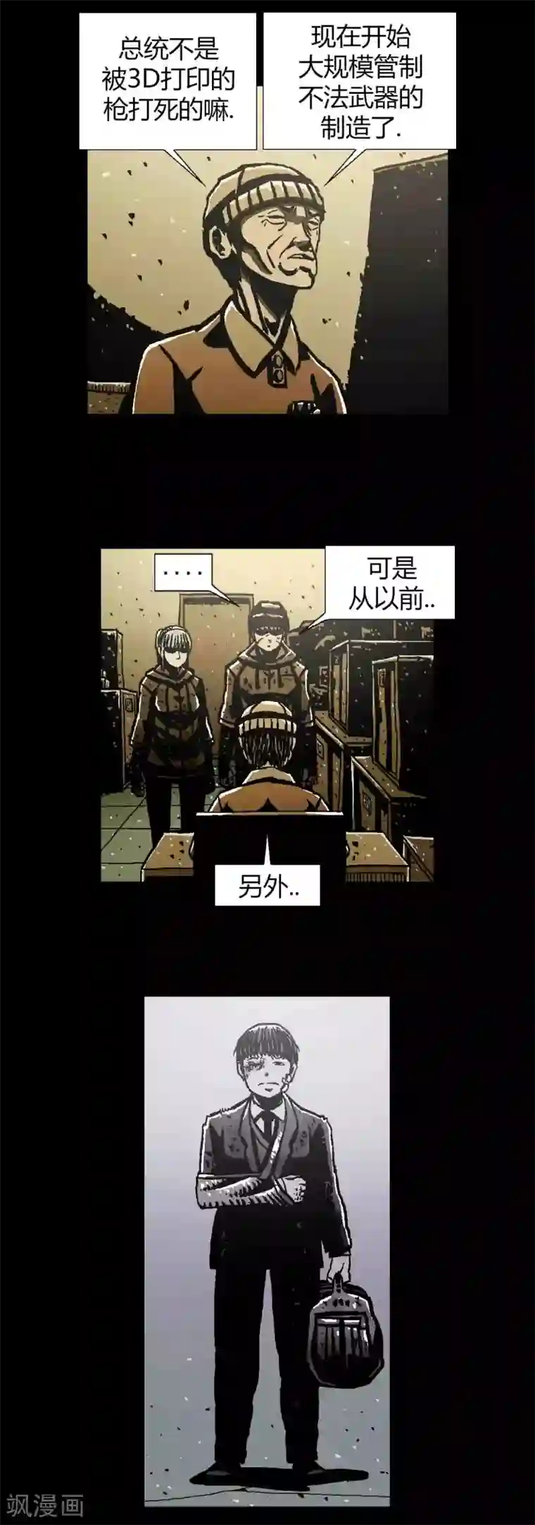 柯南金田一第43话