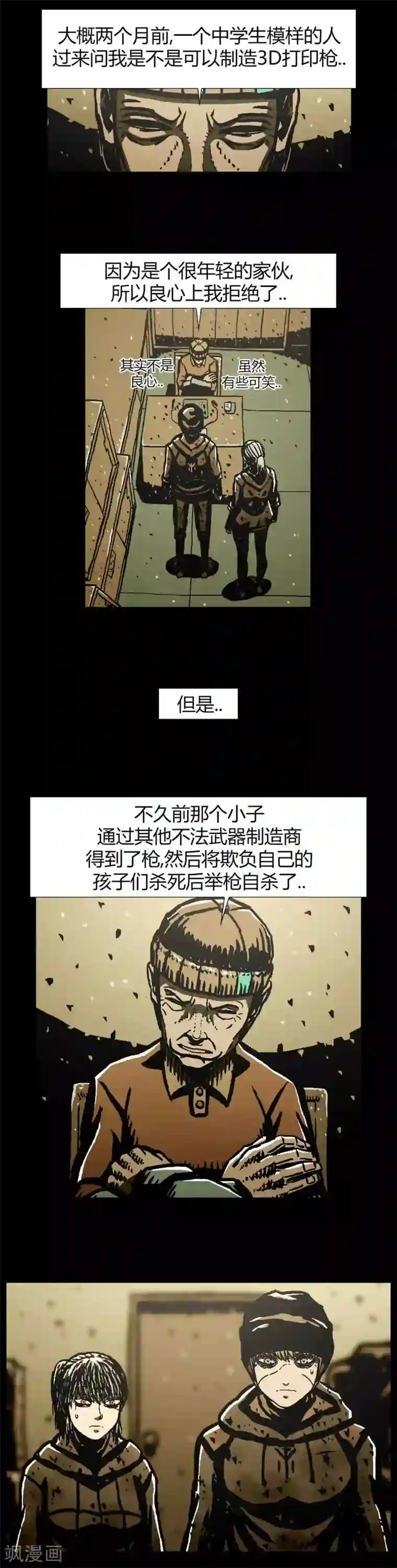 柯南金田一第43话