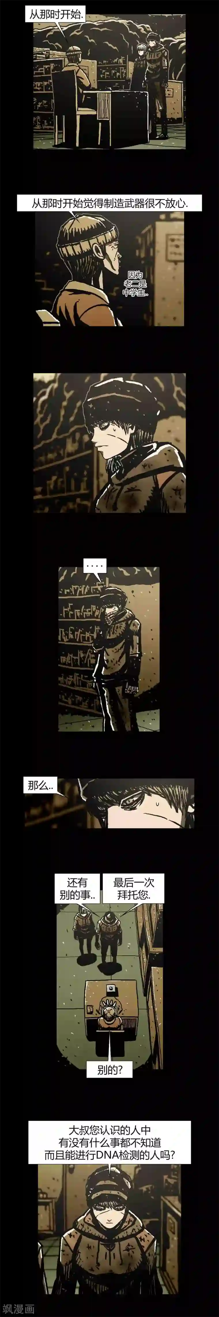 柯南金田一第43话