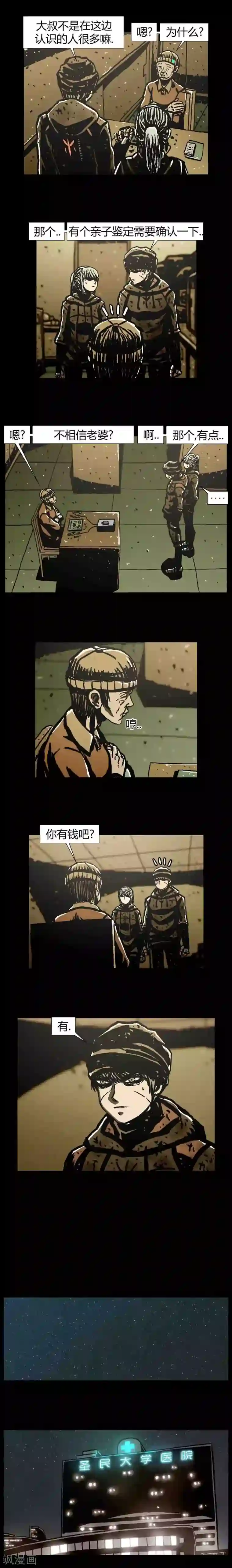 柯南金田一第43话