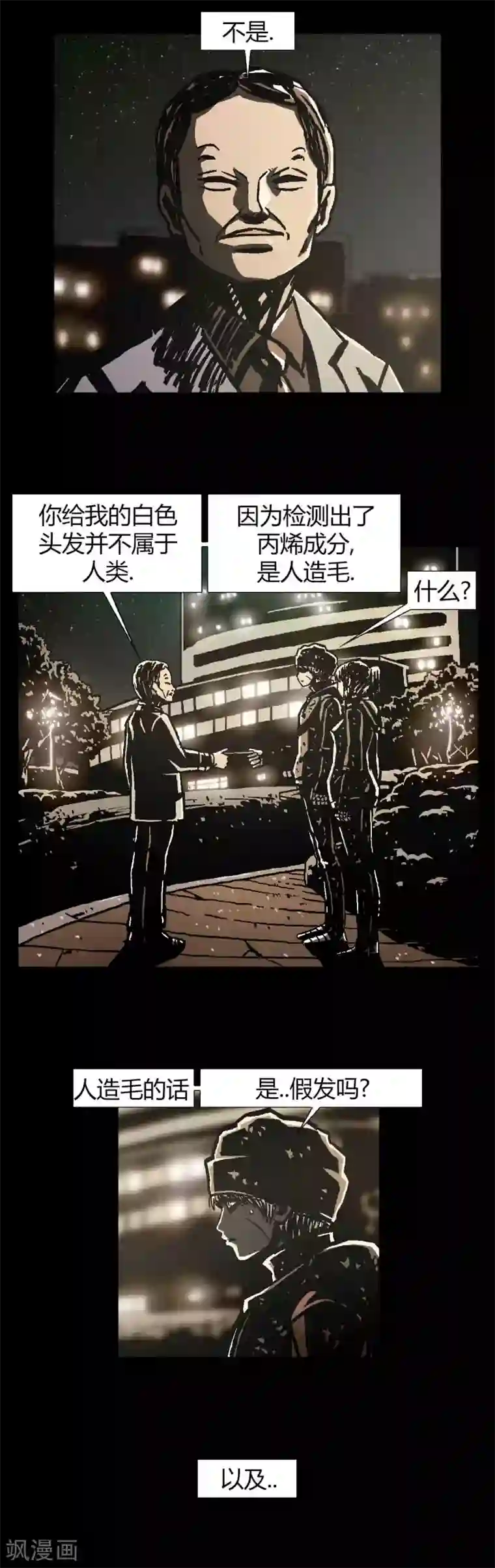 柯南金田一第43话