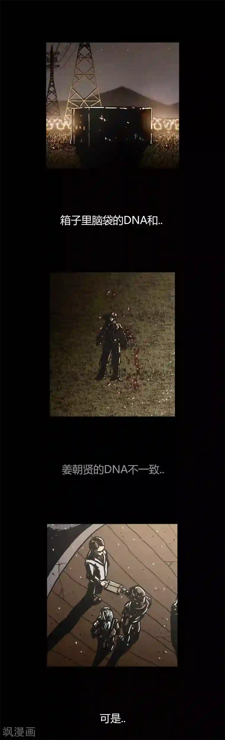 柯南金田一第43话