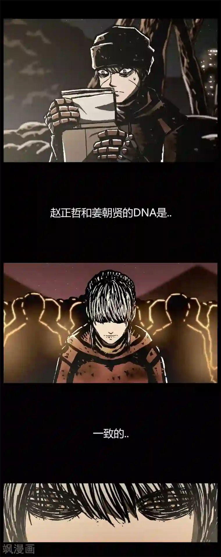 柯南金田一第43话