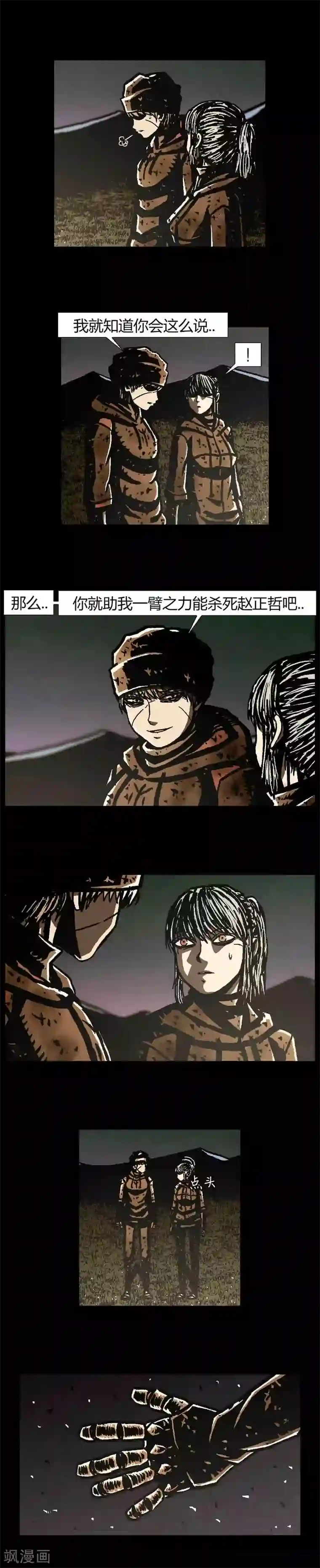 柯南金田一第43话