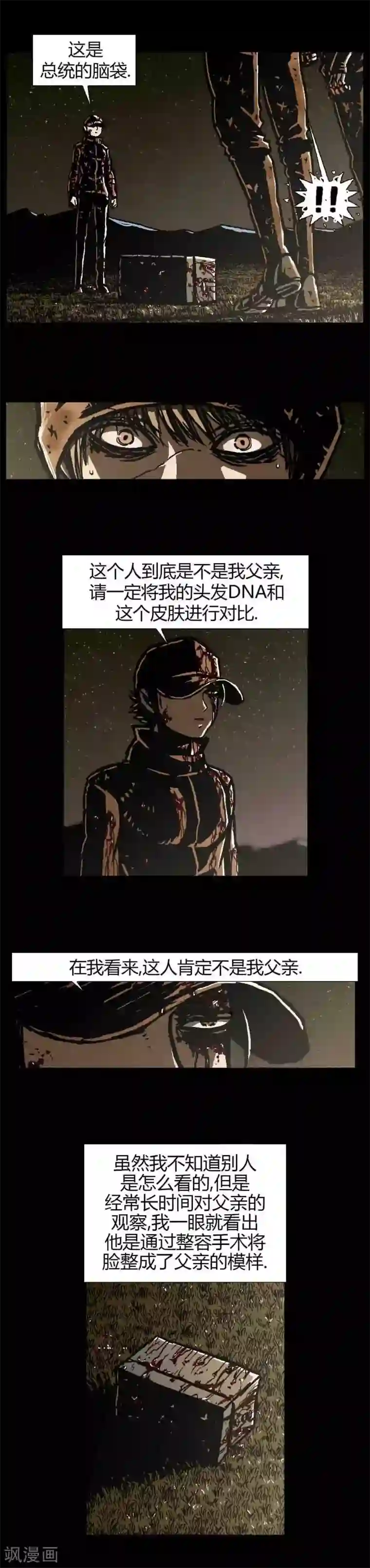 柯南金田一第43话