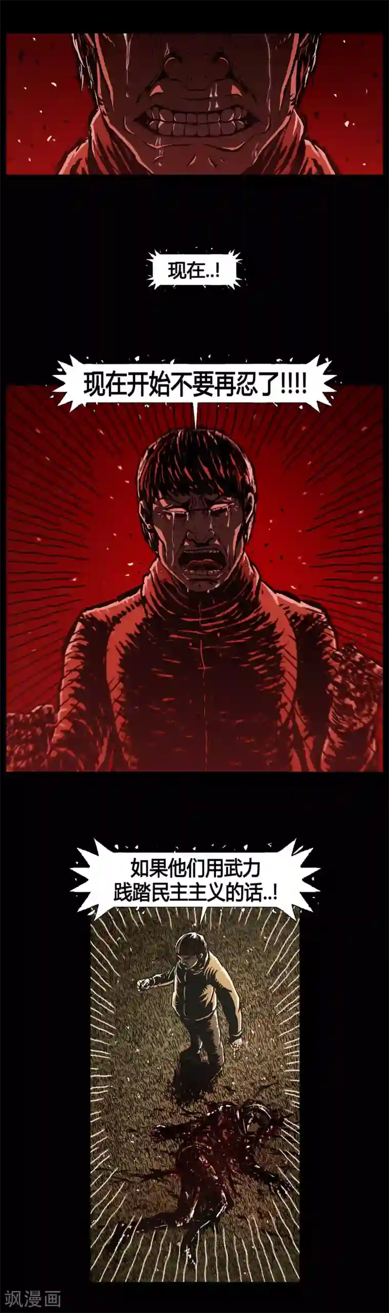 柯南金田一第44话