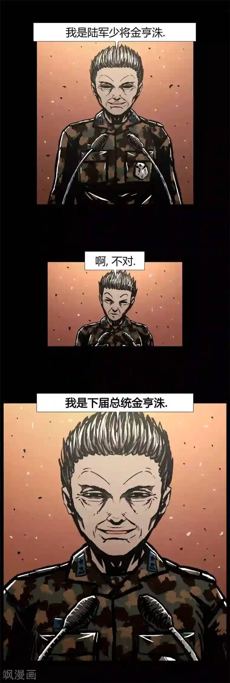 柯南金田一第44话