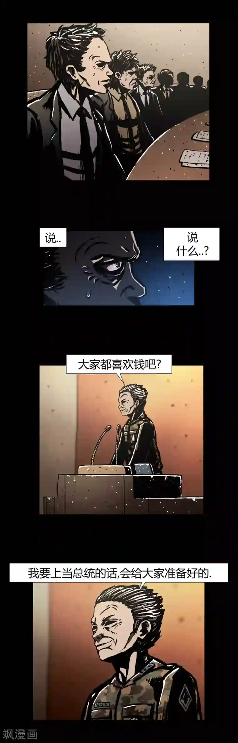 柯南金田一第44话