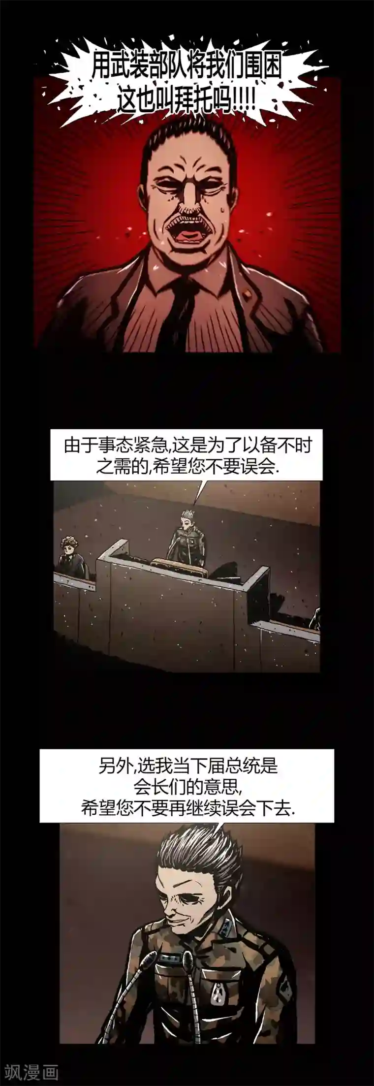 柯南金田一第44话