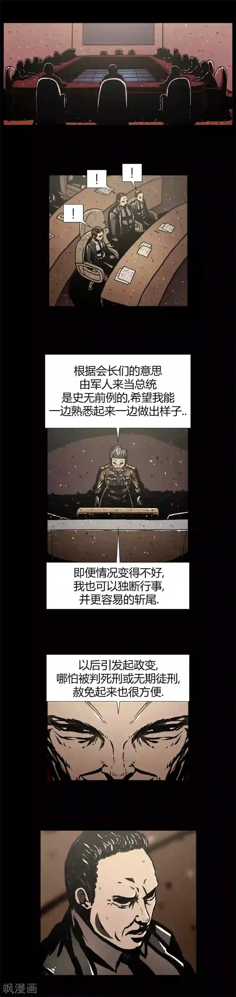 柯南金田一第44话