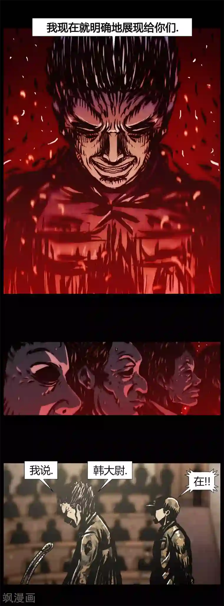 柯南金田一第44话