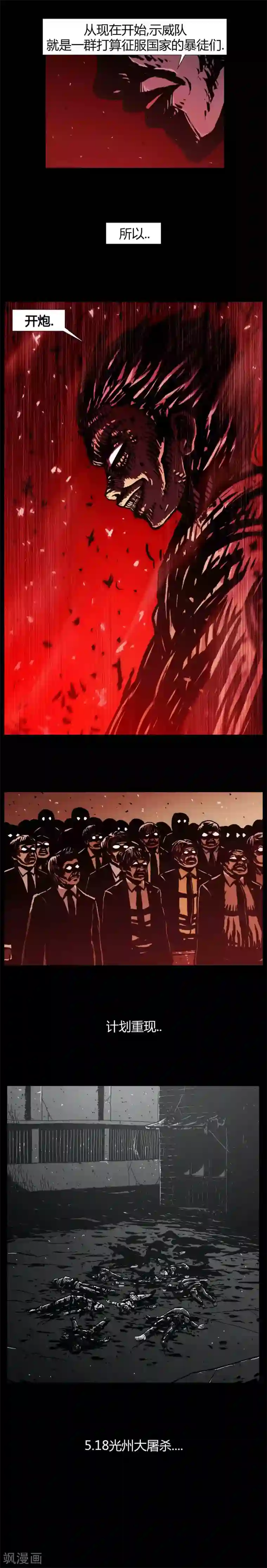 柯南金田一第44话