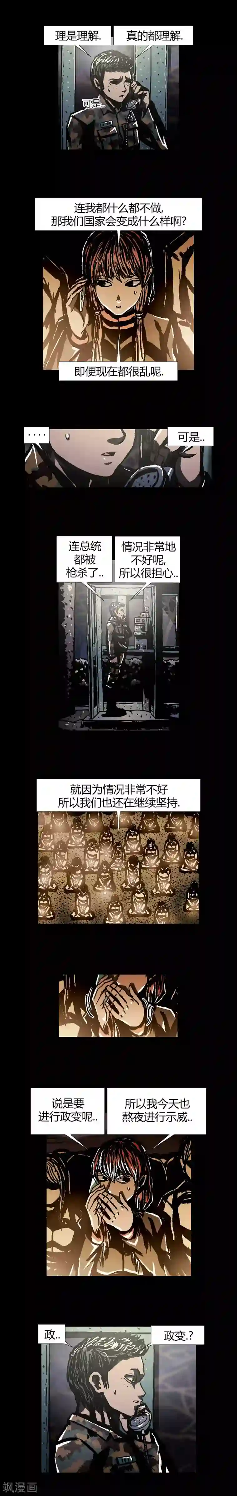 柯南金田一第44话