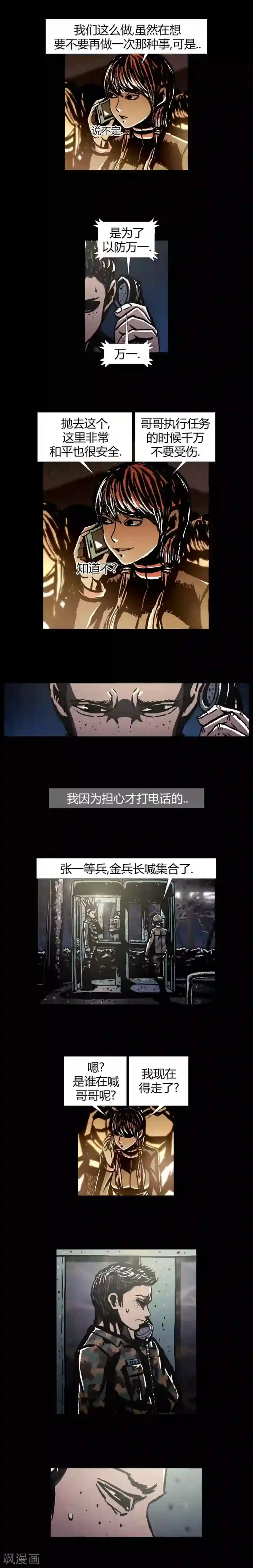 柯南金田一第44话