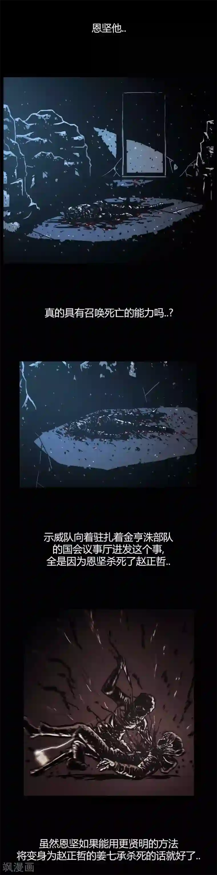 柯南金田一第45话