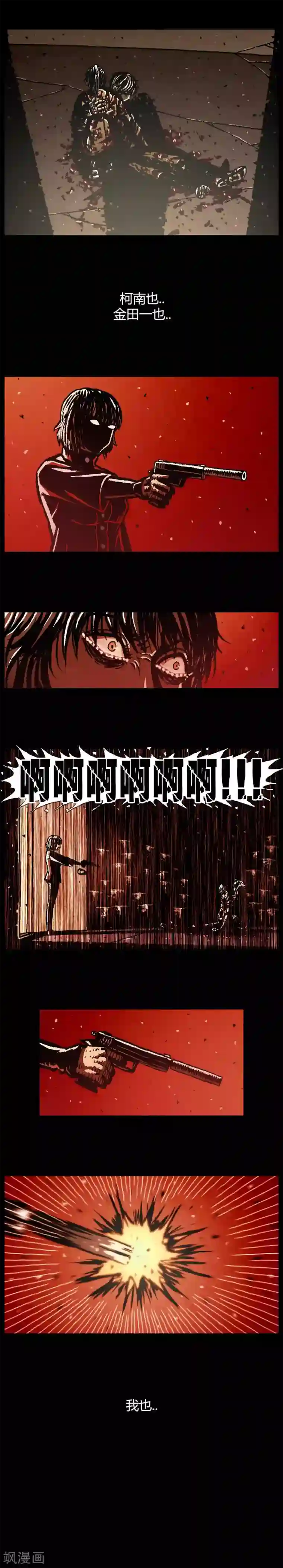 柯南金田一第45话