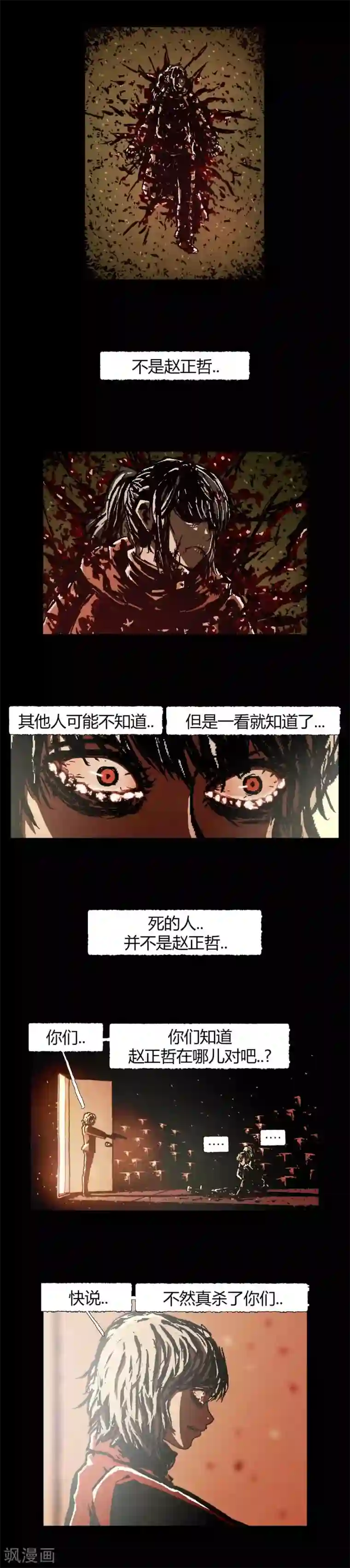 柯南金田一最终话