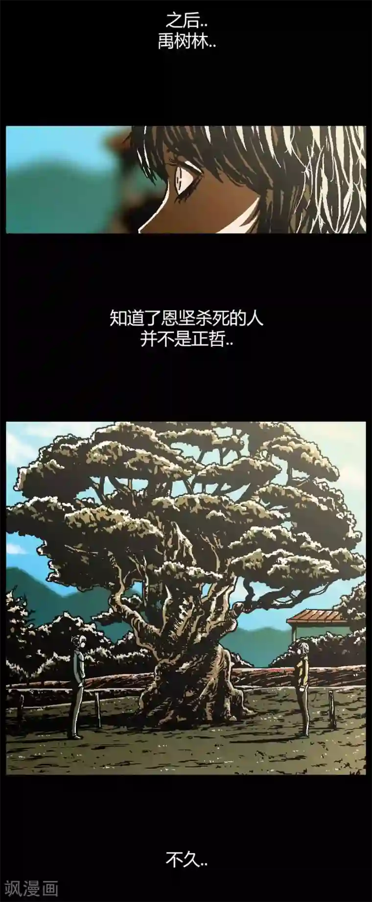 柯南金田一最终话