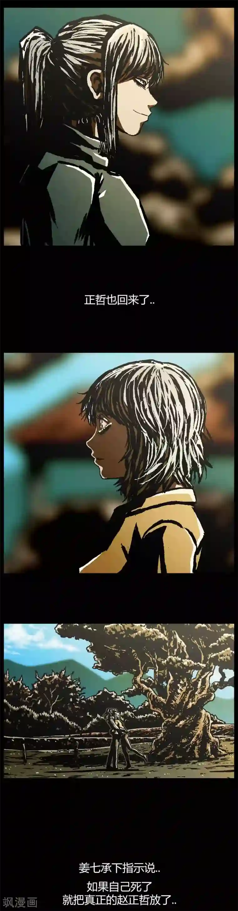 柯南金田一最终话