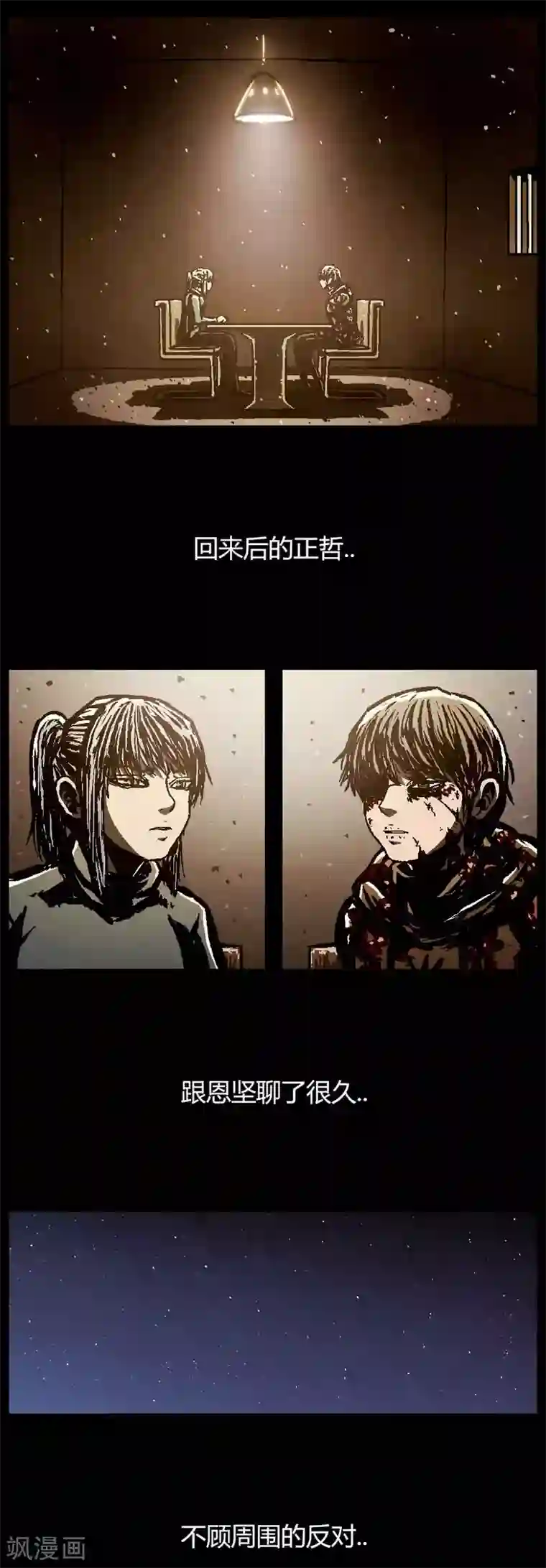 柯南金田一最终话