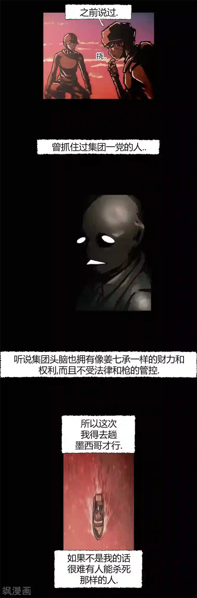 柯南金田一最终话