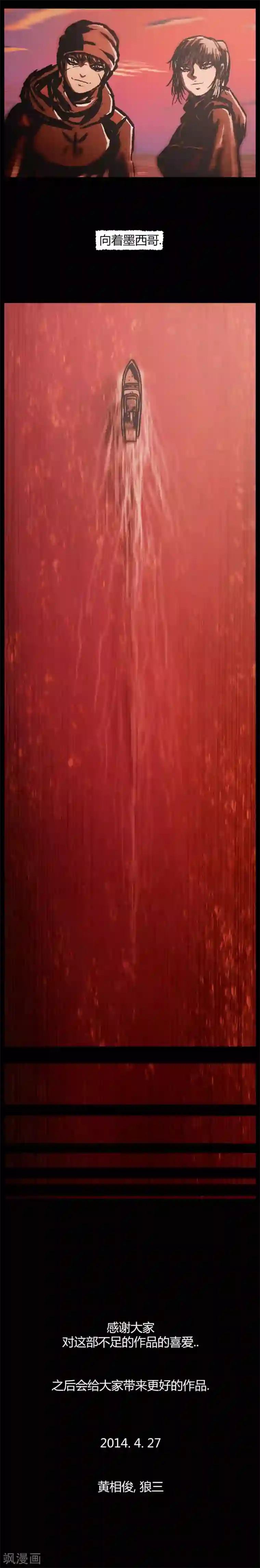 柯南金田一最终话