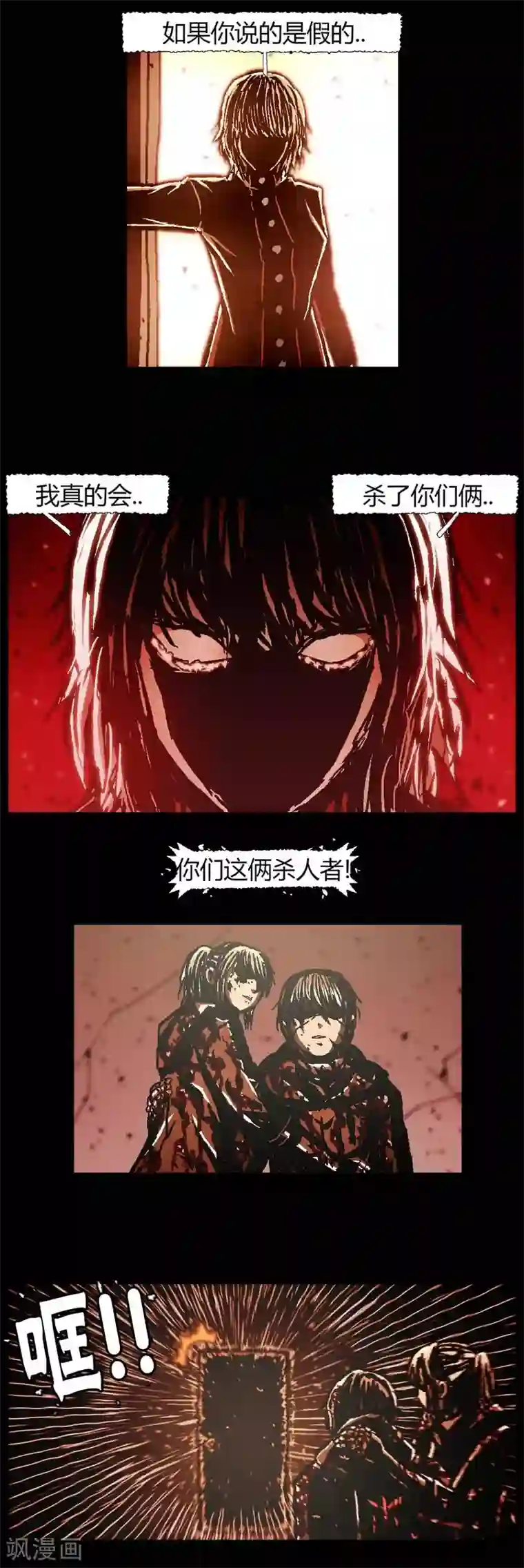 柯南金田一最终话