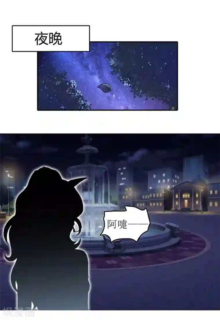 总裁大人晚上好第1话 离家出走