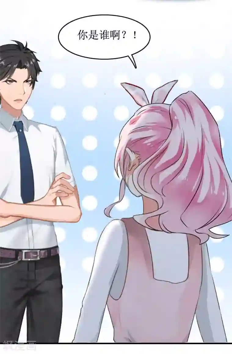 总裁大人晚上好第1话 离家出走